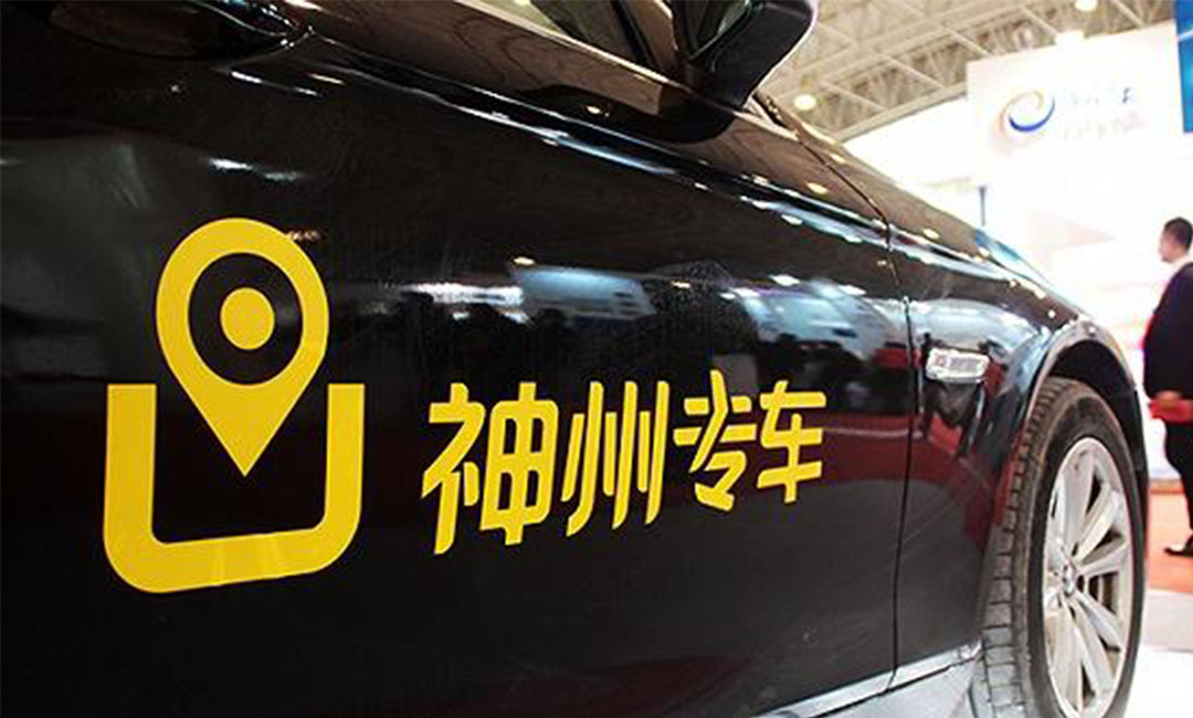 泰安神州专车微信活动策划案例